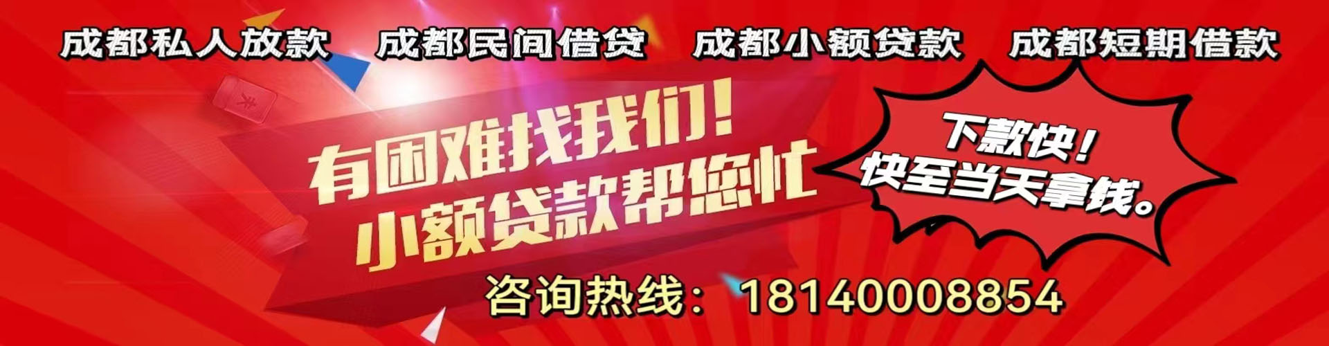 河北纯私人放款|河北水钱空放|河北短期借款小额贷款|河北私人借钱